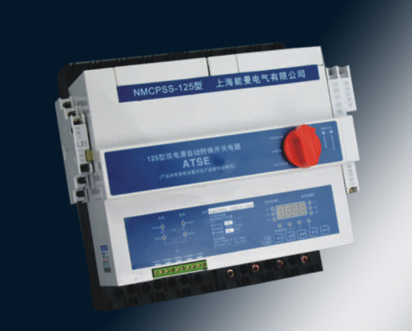 NMCPSS雙電源自動(dòng)轉(zhuǎn)換開(kāi)關(guān)電器，主要用于交流額定頻率50Hz(60Hz)額定電壓至415V，額定電流至125A的兩路電源供電系統(tǒng)中，因其中一路電源發(fā)現(xiàn)欠壓、…
